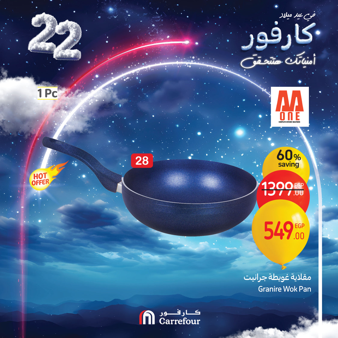 carrefour offers from 3jan to 5jan 2025 عروض كارفور من 3 يناير حتى 5 يناير 2025 صفحة رقم 22